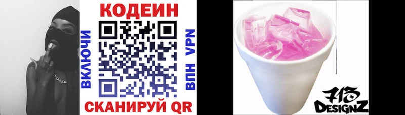 Кодеин напиток Lean (лин)  blacksprut   Пучеж 