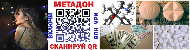 купить наркоту  Пучеж  МЕТАДОН methadone 